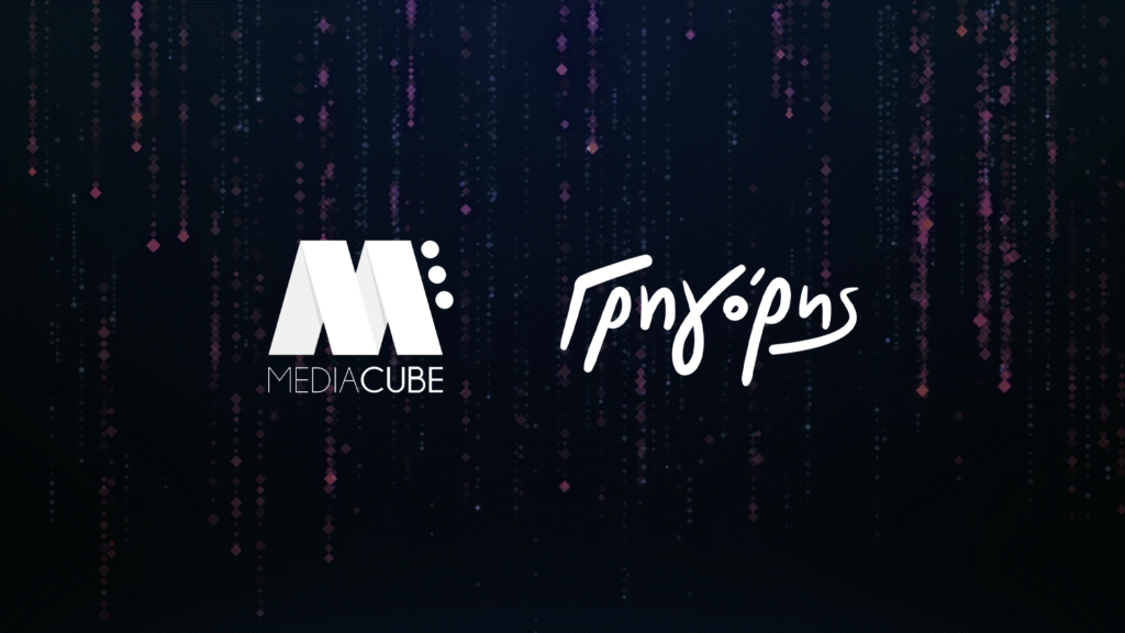 MEDIACUBE & Γρηγόρης