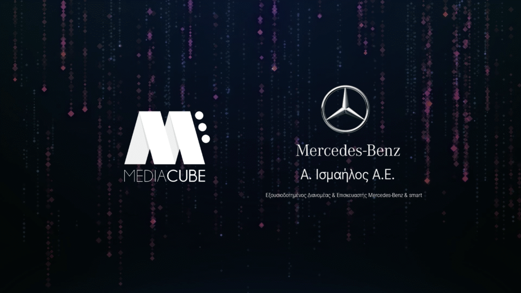 MEDIACUBE & Α. Ισμαηλος Α.Ε.