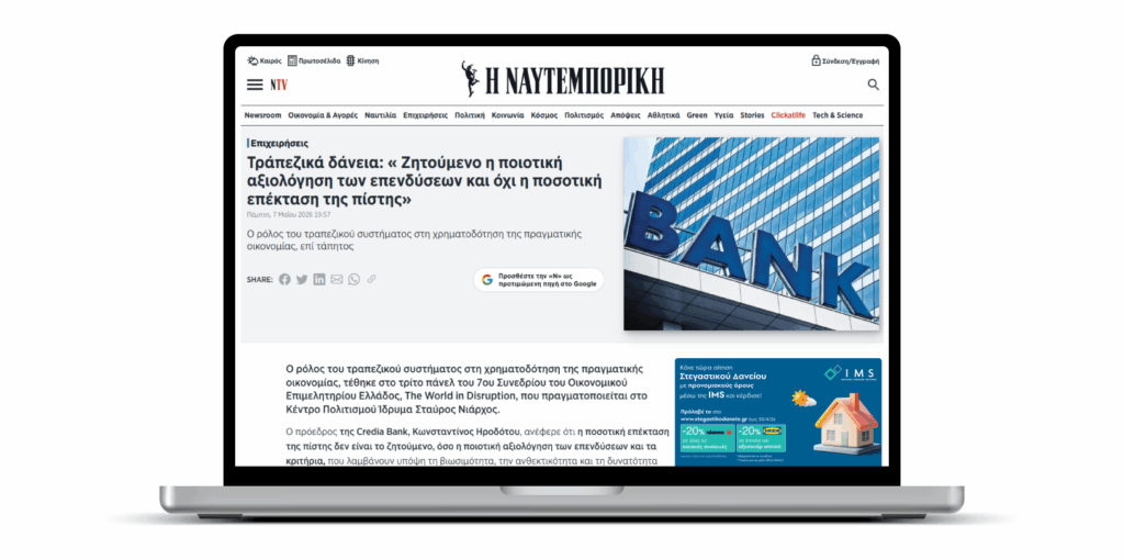 Ims Case Study 03