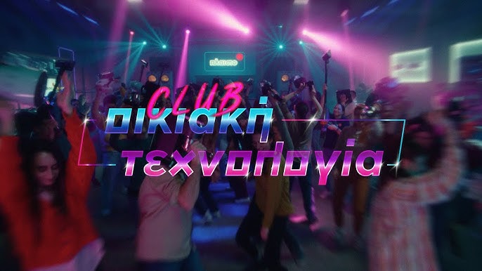 πλαισιο club οικιακή τεχνολογία